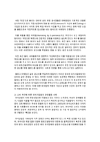 [가정학과 공통] 최근 외식소비(급식포함)의 변화에 영향을 주는 세 가지 요인을 기술하고, 각 요인에 의한 외식소비의 변화에 대해 구체적 사례-11