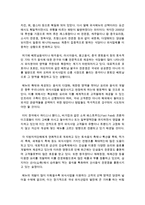 [가정학과 공통] 최근 외식소비(급식포함)의 변화에 영향을 주는 세 가지 요인을 기술하고, 각 요인에 의한 외식소비의 변화에 대해 구체적 사례-13