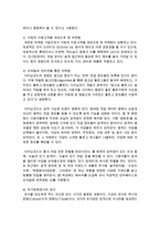 [가정학과 공통] 최근 외식소비(급식포함)의 변화에 영향을 주는 세 가지 요인을 기술하고, 각 요인에 의한 외식소비의 변화에 대해 구체적 사례-14