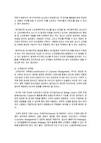[가정학과 공통] 최근 외식소비(급식포함)의 변화에 영향을 주는 세 가지 요인을 기술하고, 각 요인에 의한 외식소비의 변화에 대해 구체적 사례-16