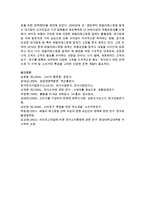 [가정학과 공통] 최근 외식소비(급식포함)의 변화에 영향을 주는 세 가지 요인을 기술하고, 각 요인에 의한 외식소비의 변화에 대해 구체적 사례-18