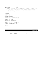 [한국사회문제 E]한국사회에서 여성들이 겪는 여러 차별과 불평등 가운데 사회문제로서 해결해야만 할 성격이라 판단되는 사례를 골라서 구체적으로 서술하고, 이 문제가 왜 사회문제이며 어떻게 해결해 가는 것이 좋을지 논하시오.-1