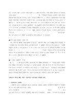 [한국사회문제 E]한국사회에서 여성들이 겪는 여러 차별과 불평등 가운데 사회문제로서 해결해야만 할 성격이라 판단되는 사례를 골라서 구체적으로 서술하고, 이 문제가 왜 사회문제이며 어떻게 해결해 가는 것이 좋을지 논하시오.-6