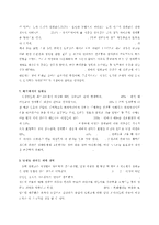 [한국사회문제 E]한국사회에서 여성들이 겪는 여러 차별과 불평등 가운데 사회문제로서 해결해야만 할 성격이라 판단되는 사례를 골라서 구체적으로 서술하고, 이 문제가 왜 사회문제이며 어떻게 해결해 가는 것이 좋을지 논하시오.-7
