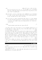 [한국사회문제 E]한국사회에서 여성들이 겪는 여러 차별과 불평등 가운데 사회문제로서 해결해야만 할 성격이라 판단되는 사례를 골라서 구체적으로 서술하고, 이 문제가 왜 사회문제이며 어떻게 해결해 가는 것이 좋을지 논하시오.-10