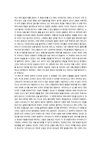 (방통대 2016-1) 신화의 숲에서 리더의 길을 묻다에 대한 발췌요약 및 독후감-5