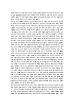 (방통대 2016-1) 신화의 숲에서 리더의 길을 묻다에 대한 발췌요약 및 독후감-6