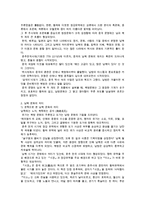 (방통대 2016-1) 중국 문화의 지역 차이를 언급할 때 흔히 남방과 북방으로 구분합니다. 중국의 남방 문화와 북방 문화는 어떻게 다른지 비교,  서술하십시오. -3
