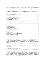 (방통대 2016-1) 중국 문화의 지역 차이를 언급할 때 흔히 남방과 북방으로 구분합니다. 중국의 남방 문화와 북방 문화는 어떻게 다른지 비교,  서술하십시오. -4