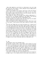 (방통대 2016-1) 중국 문화의 지역 차이를 언급할 때 흔히 남방과 북방으로 구분합니다. 중국의 남방 문화와 북방 문화는 어떻게 다른지 비교,  서술하십시오. -5