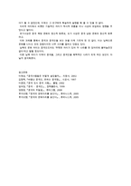 (방통대 2016-1) 중국 문화의 지역 차이를 언급할 때 흔히 남방과 북방으로 구분합니다. 중국의 남방 문화와 북방 문화는 어떻게 다른지 비교,  서술하십시오. -6