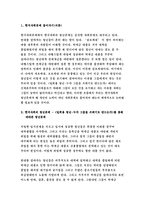 한국사회문제C형] 한국사회의 청년문제를 왜 개인의 노력이 아니라 사회문제로서 풀어가야 하는지 논하면서, 문제의 해결 방안을 모색하되 구체적인 사례와 함께 서술하시오,한국사회의 청년문제를 왜 개인의 노력이 아니라 사회문제-2016 방송통신대학교 중간과제물 한국사회문제-3