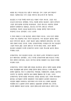한국사회문제C형] 한국사회의 청년문제를 왜 개인의 노력이 아니라 사회문제로서 풀어가야 하는지 논하면서, 문제의 해결 방안을 모색하되 구체적인 사례와 함께 서술하시오,한국사회의 청년문제를 왜 개인의 노력이 아니라 사회문제-2016 방송통신대학교 중간과제물 한국사회문제-4