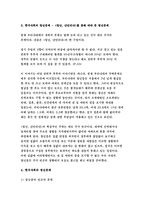 한국사회문제C형] 한국사회의 청년문제를 왜 개인의 노력이 아니라 사회문제로서 풀어가야 하는지 논하면서, 문제의 해결 방안을 모색하되 구체적인 사례와 함께 서술하시오,한국사회의 청년문제를 왜 개인의 노력이 아니라 사회문제-2016 방송통신대학교 중간과제물 한국사회문제-5