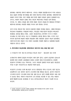 한국사회문제C형] 한국사회의 청년문제를 왜 개인의 노력이 아니라 사회문제로서 풀어가야 하는지 논하면서, 문제의 해결 방안을 모색하되 구체적인 사례와 함께 서술하시오,한국사회의 청년문제를 왜 개인의 노력이 아니라 사회문제-2016 방송통신대학교 중간과제물 한국사회문제-7