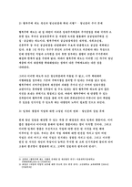 한국사회문제C형] 한국사회의 청년문제를 왜 개인의 노력이 아니라 사회문제로서 풀어가야 하는지 논하면서, 문제의 해결 방안을 모색하되 구체적인 사례와 함께 서술하시오,한국사회의 청년문제를 왜 개인의 노력이 아니라 사회문제-2016 방송통신대학교 중간과제물 한국사회문제-8