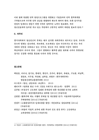 한국사회문제C형] 한국사회의 청년문제를 왜 개인의 노력이 아니라 사회문제로서 풀어가야 하는지 논하면서, 문제의 해결 방안을 모색하되 구체적인 사례와 함께 서술하시오,한국사회의 청년문제를 왜 개인의 노력이 아니라 사회문제-2016 방송통신대학교 중간과제물 한국사회문제-9