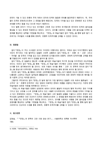 (방통대 2016-1)‘고전’의 가치에 대해 깊이 천착했던 잡지 -4