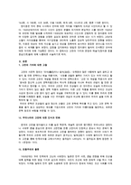[방통대 2016-1]일제 강점기 말기에 ‘고전’의 가치에 대해 깊이 천착했던 잡지 -2