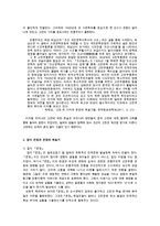 [방통대 2016-1]일제 강점기 말기에 ‘고전’의 가치에 대해 깊이 천착했던 잡지 -3