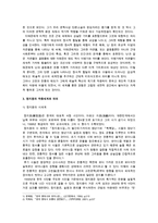 [방통대 2016-1]일제 강점기 말기에 ‘고전’의 가치에 대해 깊이 천착했던 잡지 -5