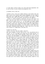 [방통대 2016-1]일제 강점기 말기에 ‘고전’의 가치에 대해 깊이 천착했던 잡지 -6