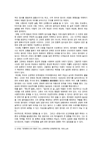 [방통대 2016-1]일제 강점기 말기에 ‘고전’의 가치에 대해 깊이 천착했던 잡지 -7