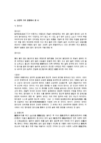 [방통대 2016-1]일제 강점기 말기에 ‘고전’의 가치에 대해 깊이 천착했던 잡지 -8