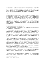 [방통대 2016-1]일제 강점기 말기에 ‘고전’의 가치에 대해 깊이 천착했던 잡지 -9