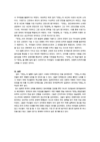 [방통대 2016-1]일제 강점기 말기에 ‘고전’의 가치에 대해 깊이 천착했던 잡지 -10