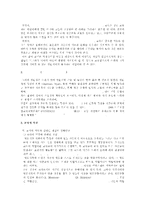 [방통대 2016-1] 교육관에 따른 교사의 자질을 설명하고,  교사의 자질을 향상시킬 수 있는 실제적인 방안에 대하여 논하시오.-2
