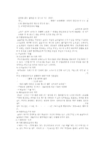 [방통대 2016-1] 교육관에 따른 교사의 자질을 설명하고,  교사의 자질을 향상시킬 수 있는 실제적인 방안에 대하여 논하시오.-4