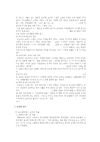 [방통대 2016-1] 교육관에 따른 교사의 자질을 설명하고,  교사의 자질을 향상시킬 수 있는 실제적인 방안에 대하여 논하시오.-5