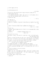 [방통대 2016-1] 교육관에 따른 교사의 자질을 설명하고,  교사의 자질을 향상시킬 수 있는 실제적인 방안에 대하여 논하시오.-6