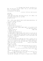 [방통대 2016-1] 교육관에 따른 교사의 자질을 설명하고,  교사의 자질을 향상시킬 수 있는 실제적인 방안에 대하여 논하시오.-7