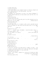[방통대 2016-1] 교육관에 따른 교사의 자질을 설명하고,  교사의 자질을 향상시킬 수 있는 실제적인 방안에 대하여 논하시오.-8