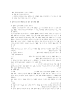 [방통대 2016-1] 교육관에 따른 교사의 자질을 설명하고,  교사의 자질을 향상시킬 수 있는 실제적인 방안에 대하여 논하시오.-9