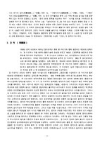 [방통대 2016-1]장이머우(???) 감독의 영화 [인생(活着)]을 보고 여자 주인공 푸꿰이와 지아전(家珍)이 중국 현대사의 주요 사회정치적 사건/상황에 직면하여 어떠한 태도를 취하고 어떻게 살아갔는-2