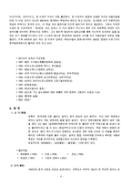 [방통대 2016-1]장이머우(???) 감독의 영화 [인생(活着)]을 보고 여자 주인공 푸꿰이와 지아전(家珍)이 중국 현대사의 주요 사회정치적 사건/상황에 직면하여 어떠한 태도를 취하고 어떻게 살아갔는-3