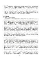 [방통대 2016-1]장이머우(???) 감독의 영화 [인생(活着)]을 보고 여자 주인공 푸꿰이와 지아전(家珍)이 중국 현대사의 주요 사회정치적 사건/상황에 직면하여 어떠한 태도를 취하고 어떻게 살아갔는-6