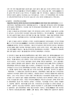 [방통대 2016-1]장이머우(???) 감독의 영화 [인생(活着)]을 보고 여자 주인공 푸꿰이와 지아전(家珍)이 중국 현대사의 주요 사회정치적 사건/상황에 직면하여 어떠한 태도를 취하고 어떻게 살아갔는-7