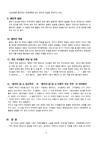 [방통대 2016-1]장이머우(???) 감독의 영화 [인생(活着)]을 보고 여자 주인공 푸꿰이와 지아전(家珍)이 중국 현대사의 주요 사회정치적 사건/상황에 직면하여 어떠한 태도를 취하고 어떻게 살아갔는-11