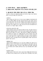 [방통대 2016-1] 영화 “와즈다”를 보고 영화 감상평을 쓰되,  독자적이고 일관된 주제를 정하여 논문형식으로 작성하시오. (30점 만점)-7