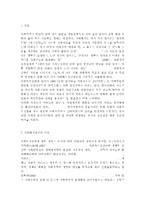 사회복지실천기술론3공통) 잔여적 사회복지실천과 제도적 사회복지실천의 차이를 논의하시오. 한 가지 사례를 선택하여, 위의 두 관점에서 분석하시오. 두 가지 사회복지실천 중에서 자신이 지지하는 입장을 그 이유와 함께 서술하시오.-2