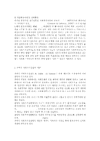 사회복지실천기술론3공통) 잔여적 사회복지실천과 제도적 사회복지실천의 차이를 논의하시오. 한 가지 사례를 선택하여, 위의 두 관점에서 분석하시오. 두 가지 사회복지실천 중에서 자신이 지지하는 입장을 그 이유와 함께 서술하시오.-3