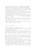사회복지실천기술론3공통) 잔여적 사회복지실천과 제도적 사회복지실천의 차이를 논의하시오. 한 가지 사례를 선택하여, 위의 두 관점에서 분석하시오. 두 가지 사회복지실천 중에서 자신이 지지하는 입장을 그 이유와 함께 서술하시오.-4