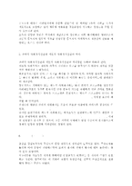 사회복지실천기술론3공통) 잔여적 사회복지실천과 제도적 사회복지실천의 차이를 논의하시오. 한 가지 사례를 선택하여, 위의 두 관점에서 분석하시오. 두 가지 사회복지실천 중에서 자신이 지지하는 입장을 그 이유와 함께 서술하시오.-6