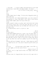 사회복지실천기술론3공통) 잔여적 사회복지실천과 제도적 사회복지실천의 차이를 논의하시오. 한 가지 사례를 선택하여, 위의 두 관점에서 분석하시오. 두 가지 사회복지실천 중에서 자신이 지지하는 입장을 그 이유와 함께 서술하시오.-9
