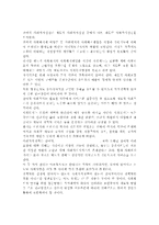 사회복지실천기술론3공통) 잔여적 사회복지실천과 제도적 사회복지실천의 차이를 논의하시오. 한 가지 사례를 선택하여, 위의 두 관점에서 분석하시오. 두 가지 사회복지실천 중에서 자신이 지지하는 입장을 그 이유와 함께 서술하시오.-11
