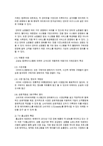 [가정학과 공통] 최근 급격히 성장하고 있는 무점포 소매업 중에서 ‘인터넷 쇼핑몰’ 및 ‘TV 홈쇼핑’에 대해서 다음의 내용을 비교분석하시오-4